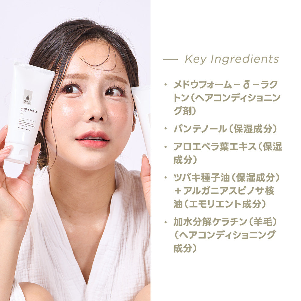 10to11 サウナ HAIR AND SCALP PACK 【サウナー応援グッズ】(送料無料)
