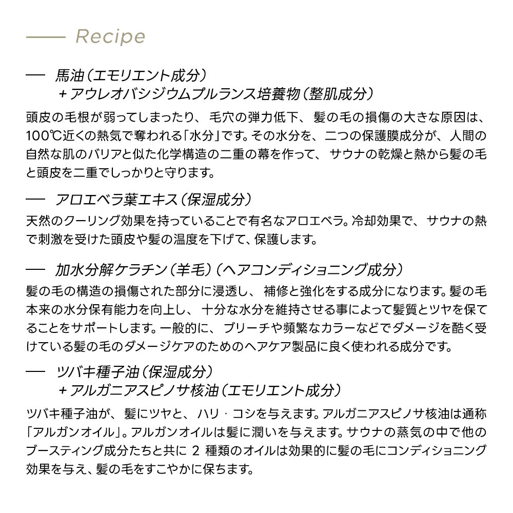10to11 サウナ HAIR AND SCALP PACK 【サウナー応援グッズ】(送料無料)
