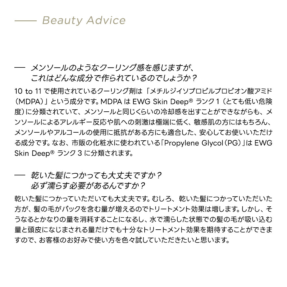 10to11 サウナ HAIR AND SCALP PACK 【サウナー応援グッズ】(送料無料)
