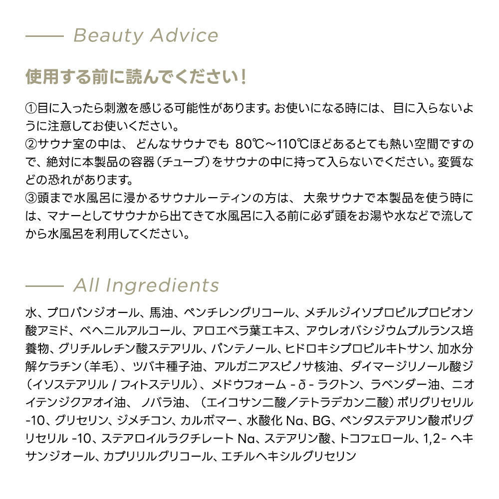10to11 サウナ HAIR AND SCALP PACK 【サウナー応援グッズ】(送料無料)