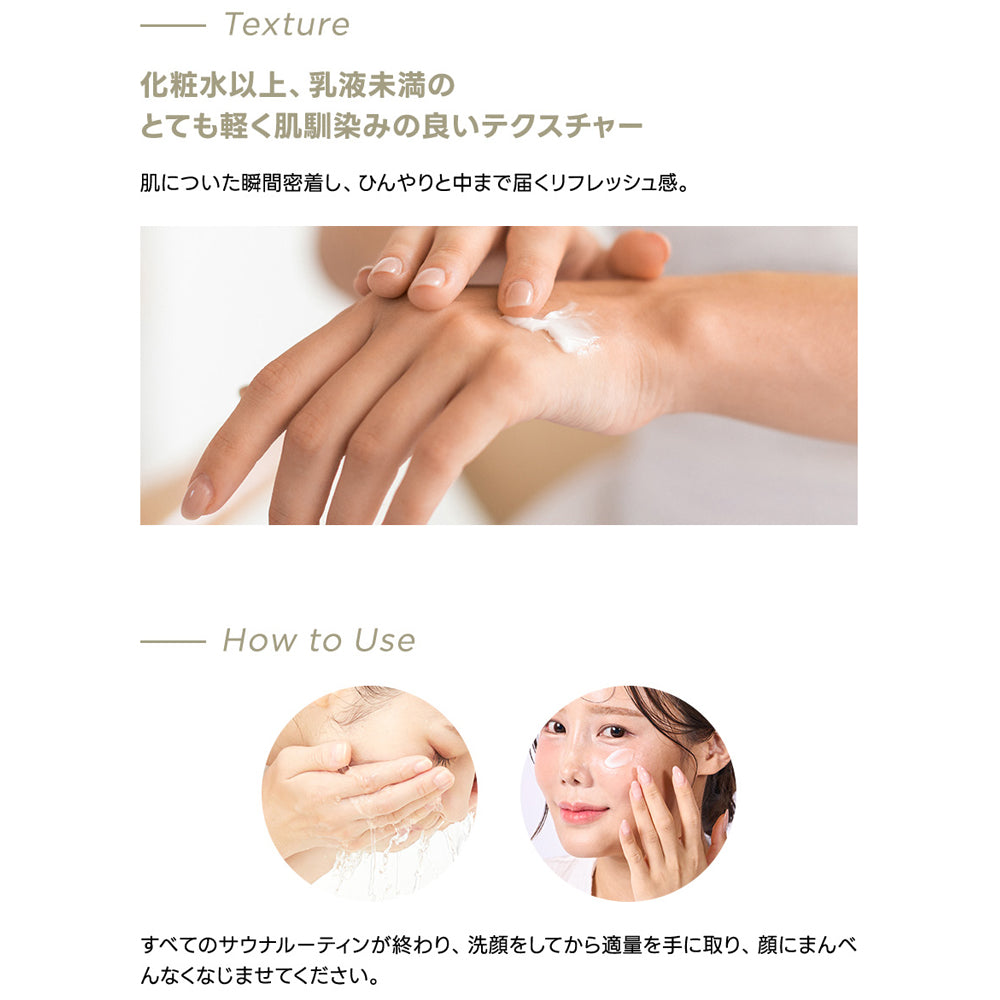 10to11 サウナ  ALL IN ONE CREAM 【サウナー応援グッズ】（送料無料）