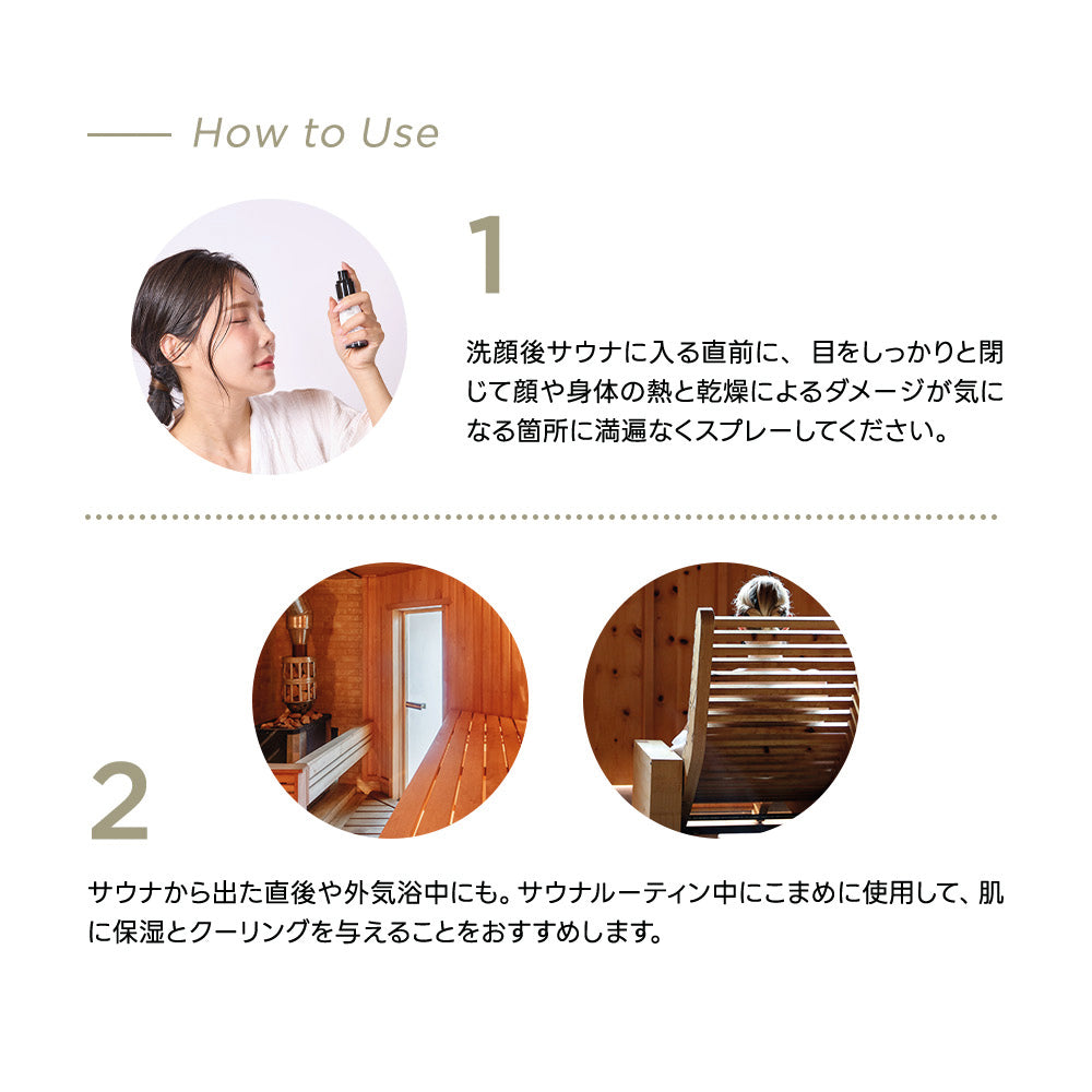 10to11  サウナ SAUNA MIST【サウナー応援グッズ】（送料無料）