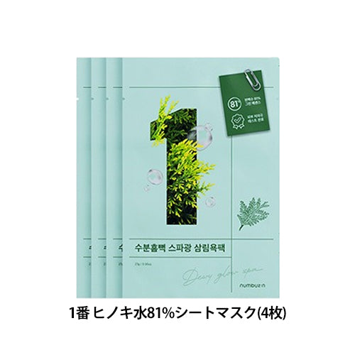 【ナンバーズイン】 [パック スキンケア4枚セット 韓国コスメ]（送料無料）